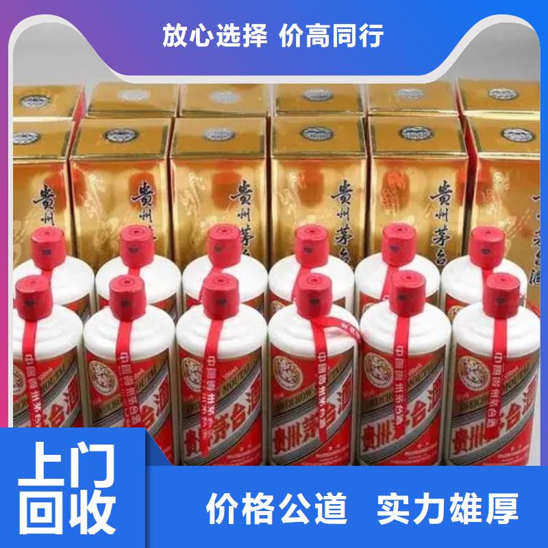 县回收白沙液2025省市县+上+门