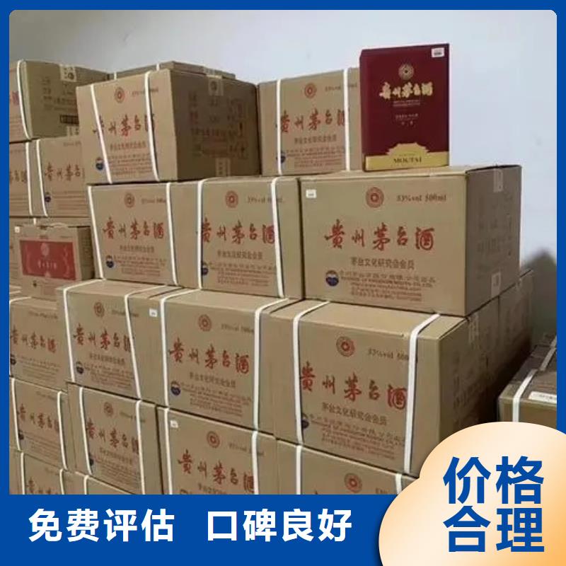 縣回收87年凌塔白酒2025省市縣+上+門