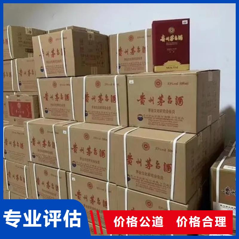 回收寶豐酒2025省市縣+上+門