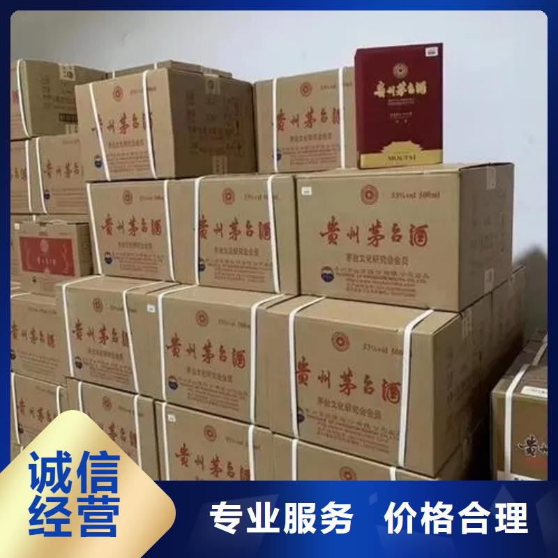 縣回收北鳳酒2025省市縣+鄉(xiāng)鎮(zhèn)+派+送保證時(shí)效