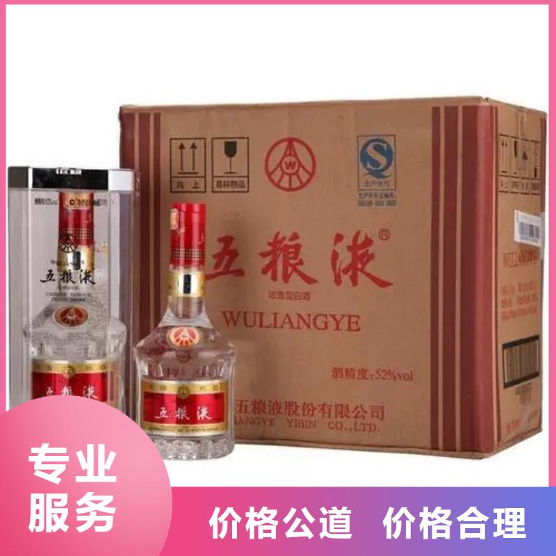 回收烟酒2025省市县+乡镇+派+送保证时效