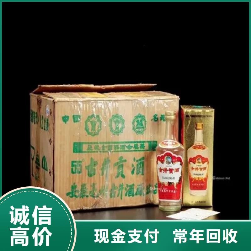 縣回收87年北鳳酒2025省市縣+上+門(mén)