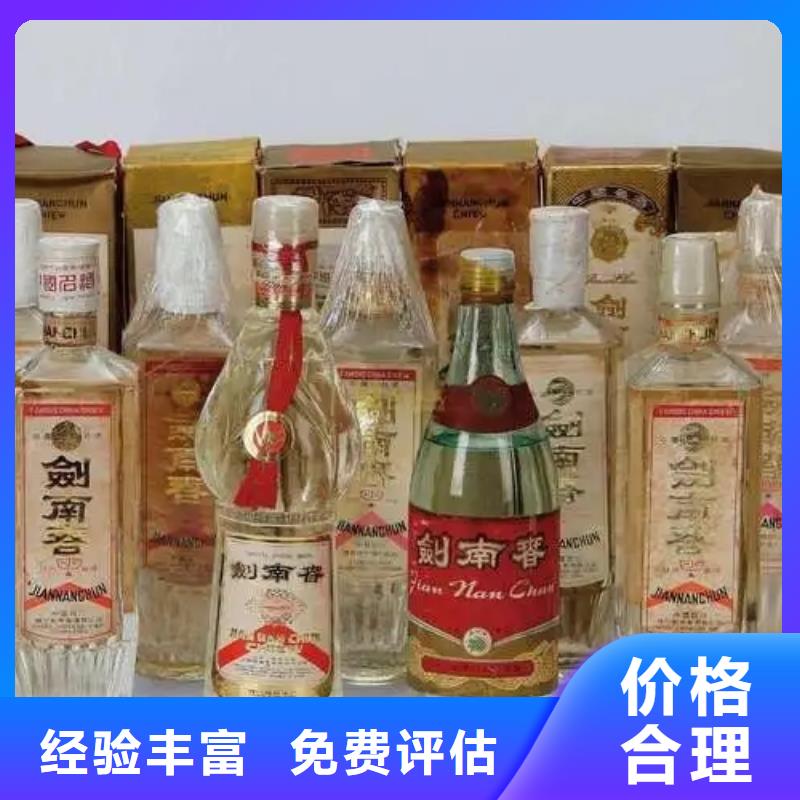 回收87年郎酒2025省市縣+鄉(xiāng)鎮(zhèn)+派+送保證時(shí)效
