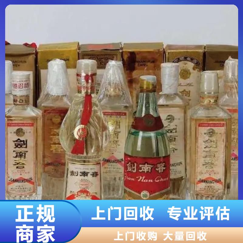 烟酒回收2025省市县+乡镇+派+送保证时效