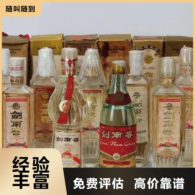 回收92年宋河糧液2025省市縣+上+門