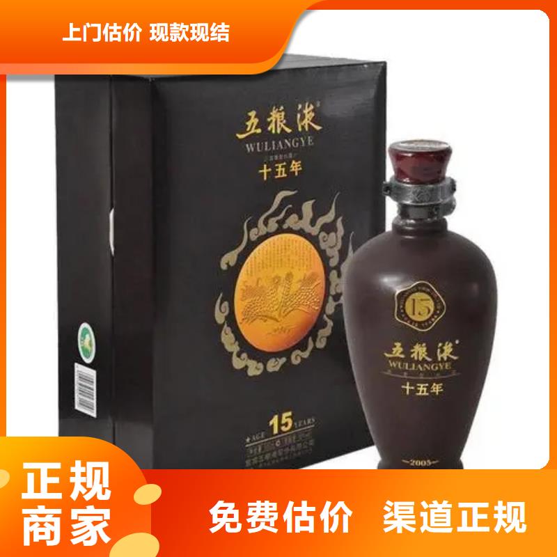 縣回收全興大曲酒2025省市縣+鄉(xiāng)鎮(zhèn)+派+送保證時(shí)效