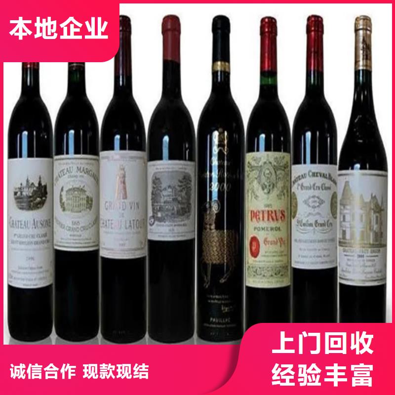 回收91年宋河糧液2025省市縣+鄉(xiāng)鎮(zhèn)+派+送保證時(shí)效