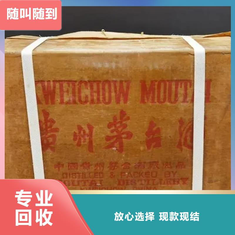 回收煙酒2025省市縣+鄉(xiāng)鎮(zhèn)+派+送保證時(shí)效