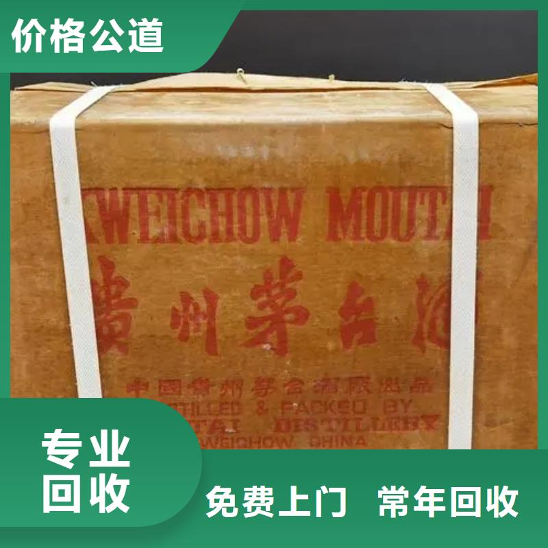 縣回收凌塔白酒2025省市縣+鄉(xiāng)鎮(zhèn)+派+送保證時(shí)效