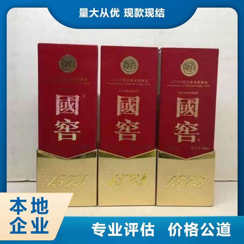 回收烟酒2025省市县+乡镇+派+送保证时效