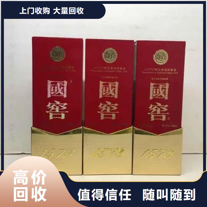烟酒回收-回收茅台酒价格高