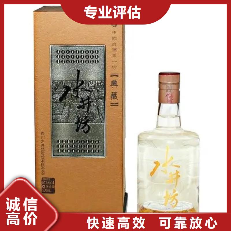 县回收87年全兴大曲酒2025省市县+乡镇+派+送保证时效