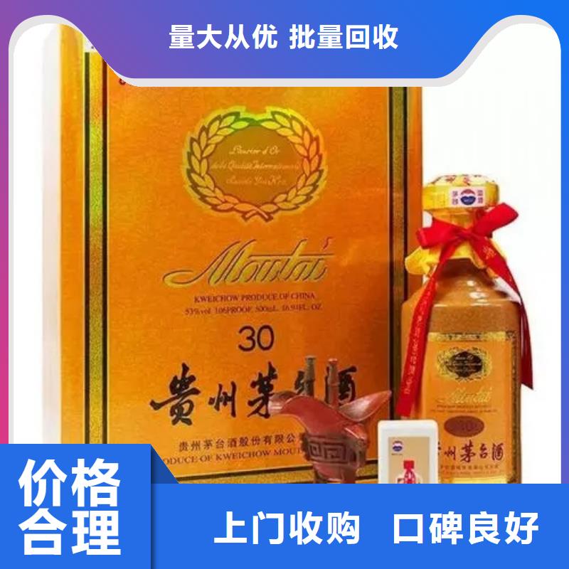 縣回收全興大曲酒2025省市縣+鄉(xiāng)鎮(zhèn)+派+送保證時(shí)效
