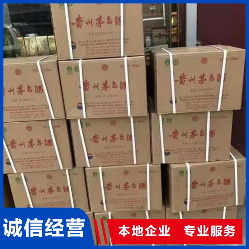 回收煙酒2025省市縣+上+門