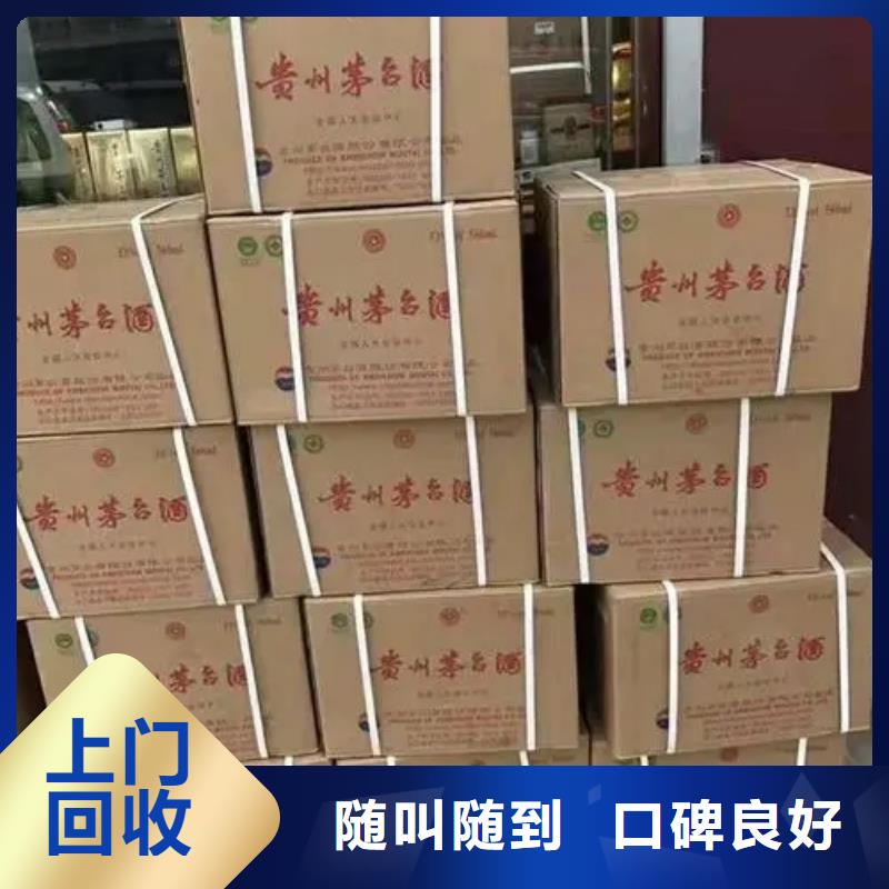 回收茅臺酒2025省市縣+上+門