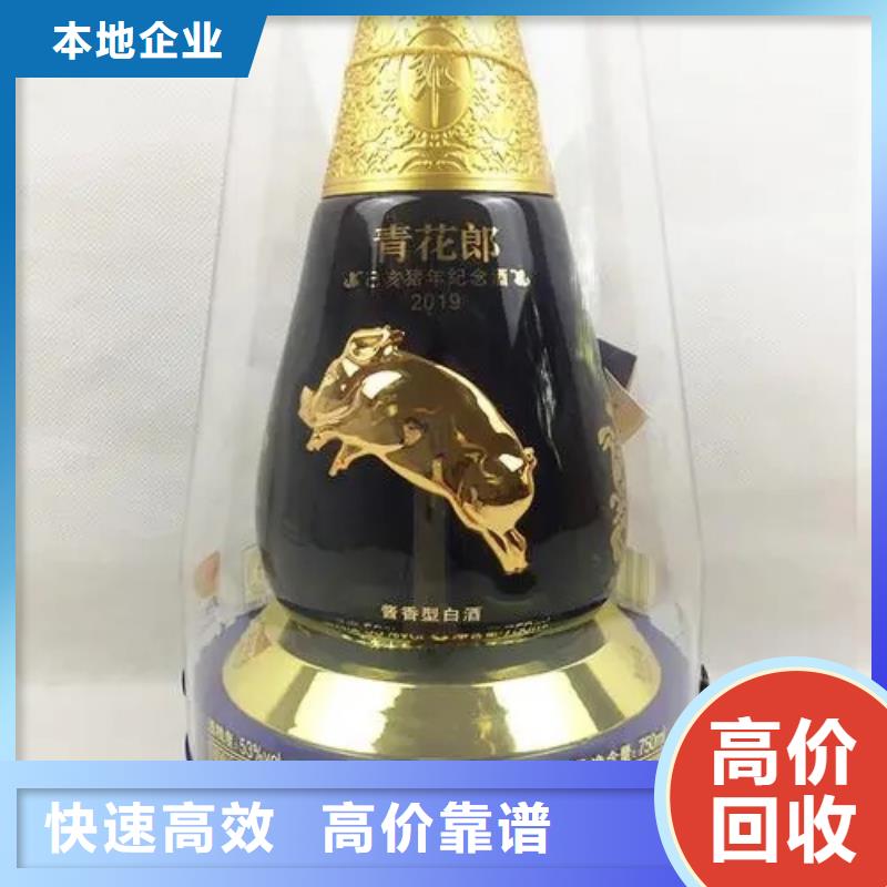 回收國(guó)窖1573-2025省市縣+上+門