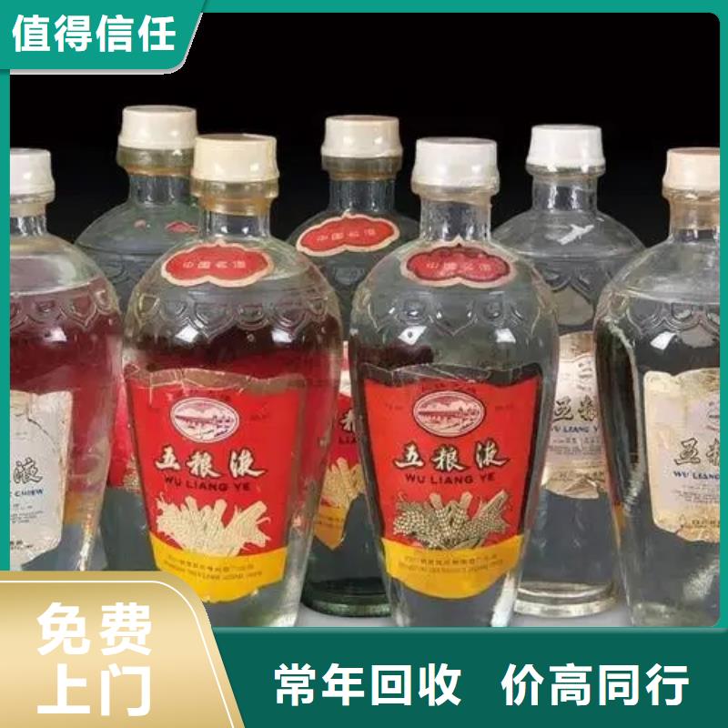 縣回收凌塔白酒2025省市縣+鄉(xiāng)鎮(zhèn)+派+送保證時(shí)效