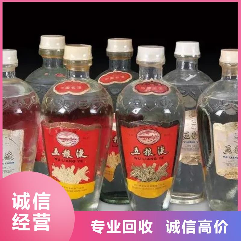 縣回收87年湘山酒2025省市縣+上+門