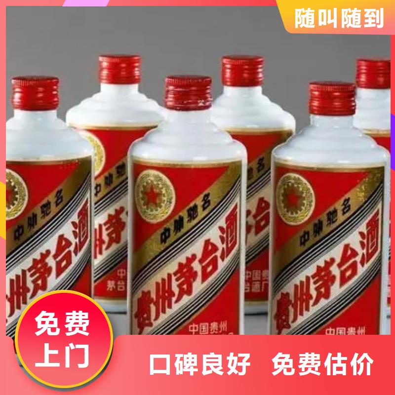 回收名煙名酒2025省市縣+上+門(mén)