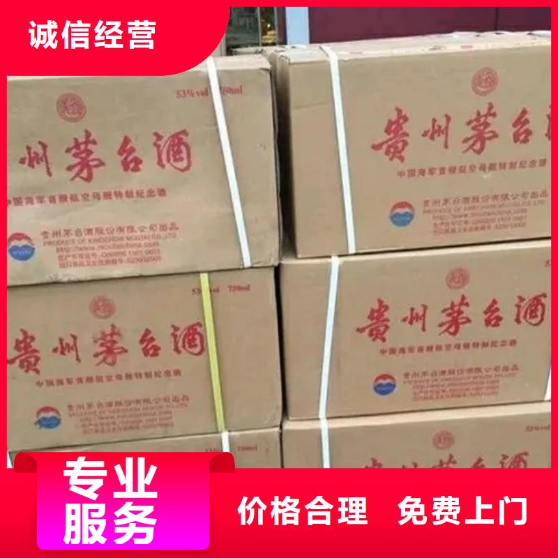 煙酒回收2025省市縣+鄉(xiāng)鎮(zhèn)+派+送保證時效