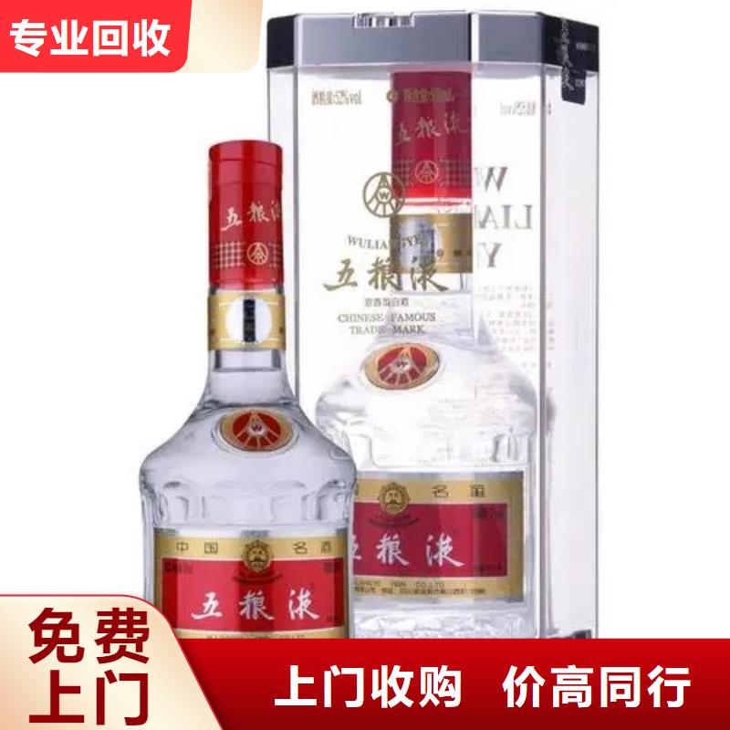 縣回收北鳳酒2025省市縣+鄉(xiāng)鎮(zhèn)+派+送保證時效