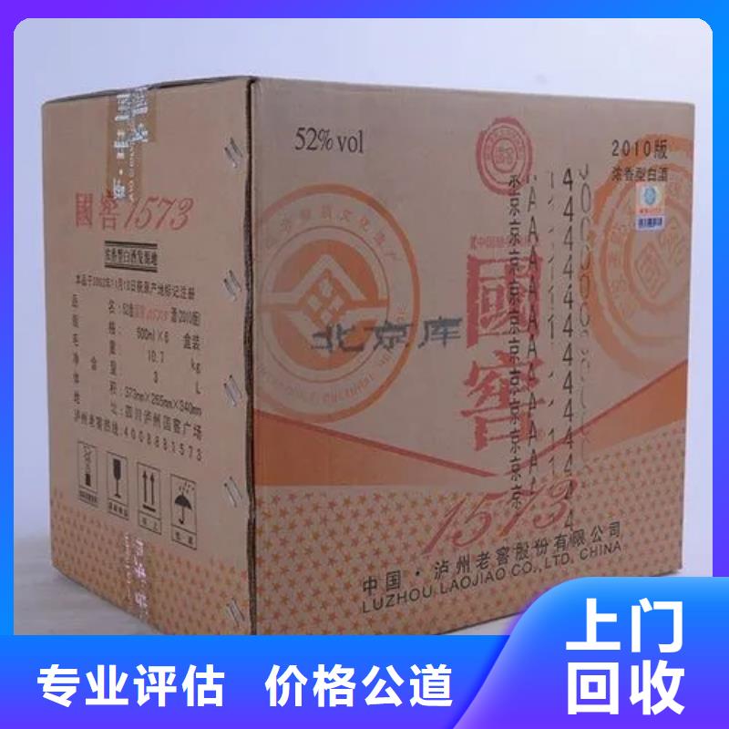 回收91年洋河大曲2025省市縣+上+門