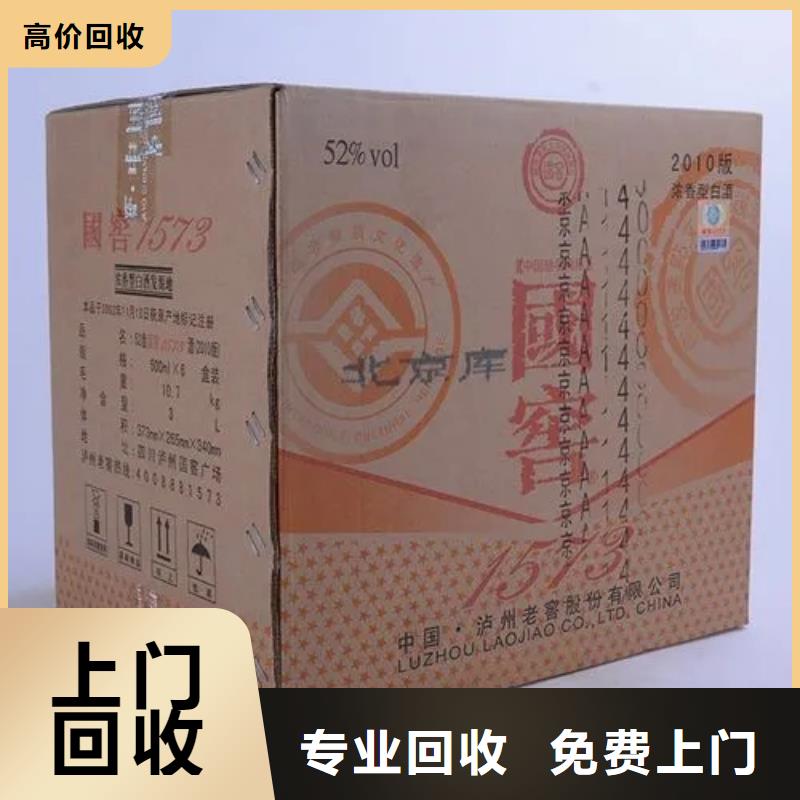 煙酒回收電話