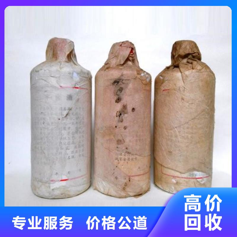 縣回收羊年茅臺(tái)酒2025+新+排+名+一+覽