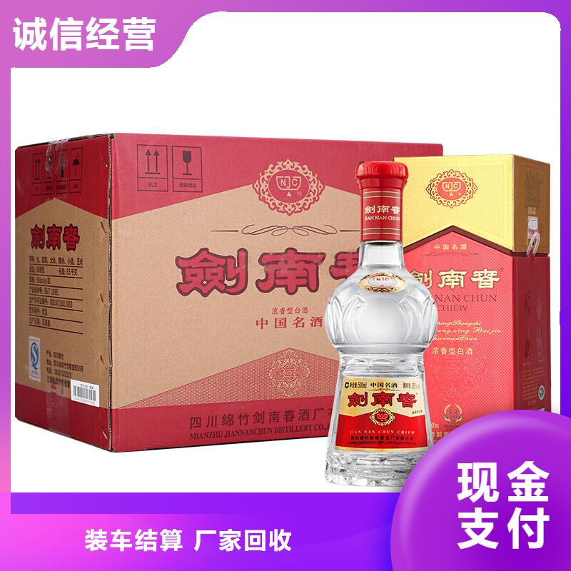 县回收湘山酒2025省市县+上+门
