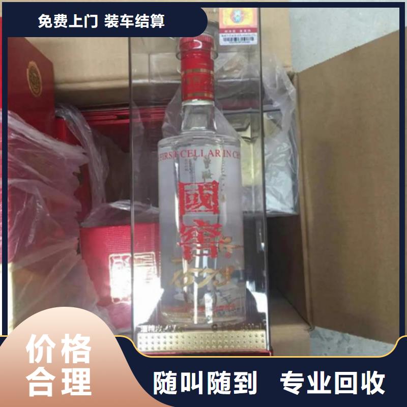 縣回收91年高溝特曲2025省市縣+鄉(xiāng)鎮(zhèn)+派+送保證時(shí)效