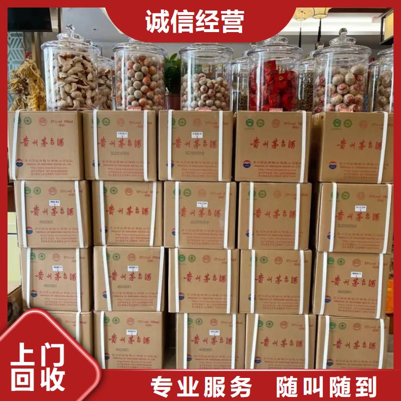 煙酒回收2025+新+排+名+一+覽