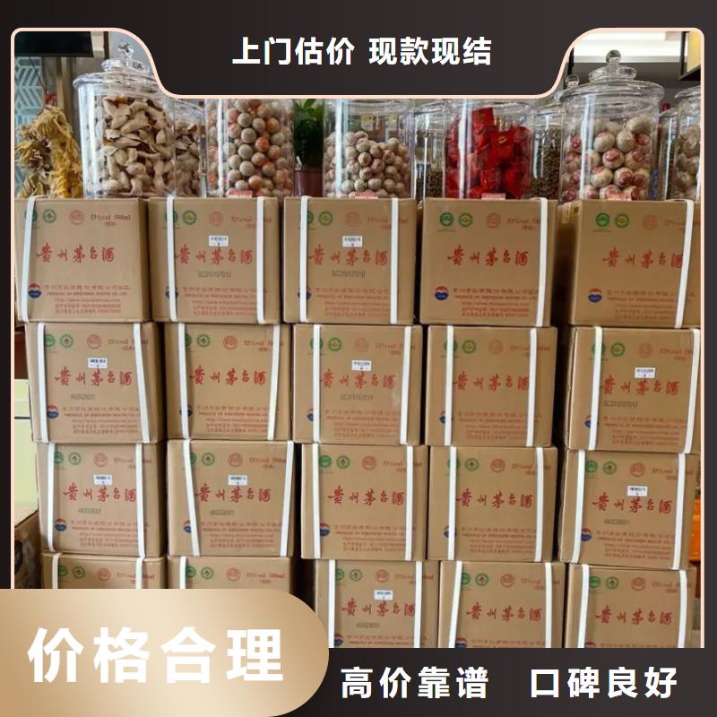 縣回收軒尼詩(shī)李察2025省市縣+上+門(mén)
