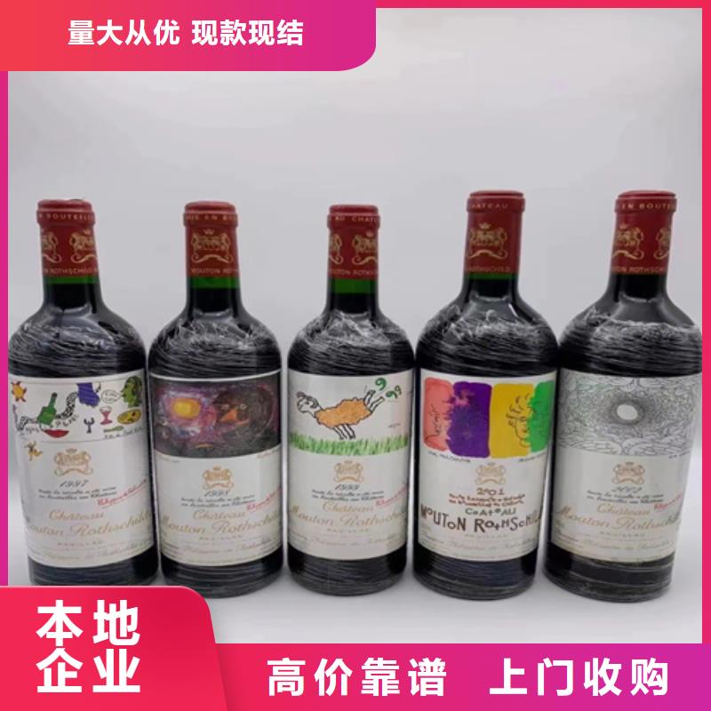回收馬爹利xo2025省市縣+上+門