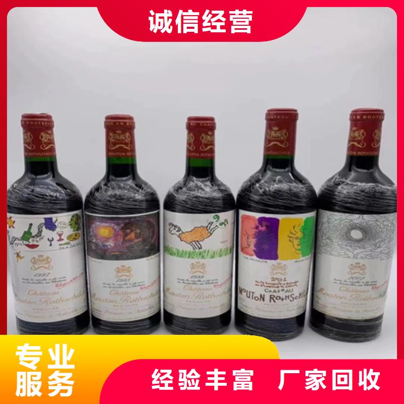 回收87年宋河糧液2025省市縣+鄉(xiāng)鎮(zhèn)+派+送保證時效