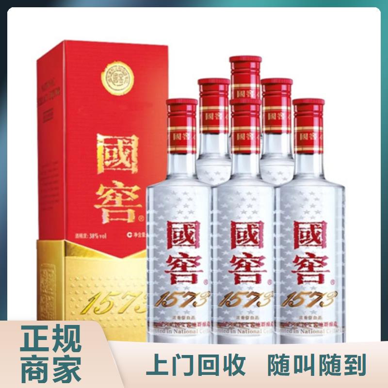 县回收91年凌川白酒2025省市县+乡镇+派+送保证时效