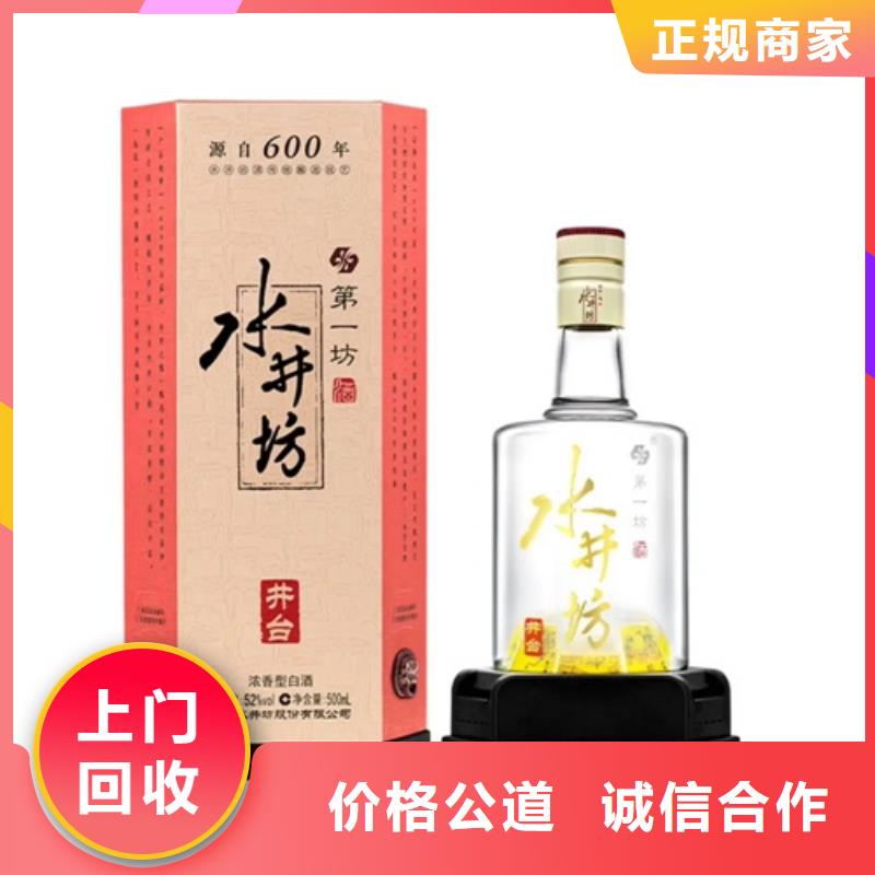 回收煙酒2025省市縣+上+門