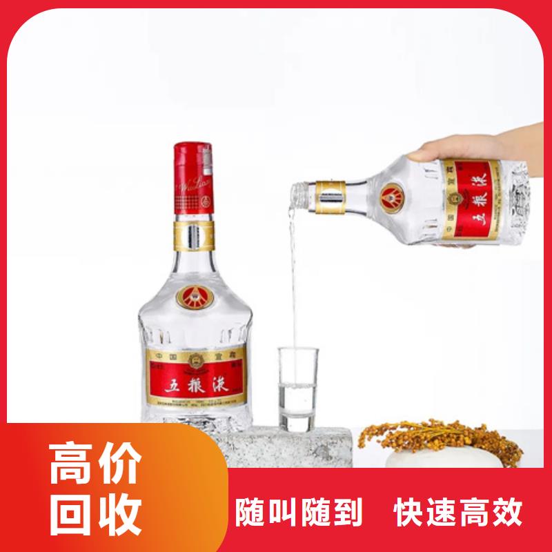 回收名烟名酒2025省市县+乡镇+派+送保证时效