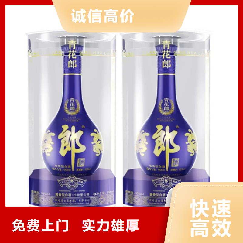 縣回收全興大曲酒2025省市縣+鄉(xiāng)鎮(zhèn)+派+送保證時(shí)效