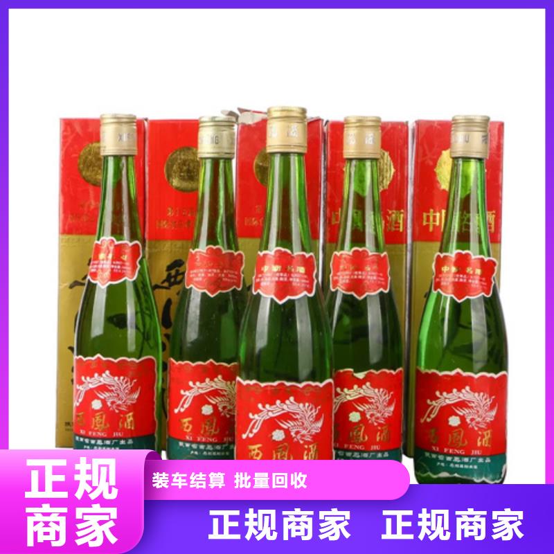 回收名煙名酒2025省市縣+上+門