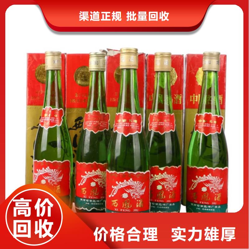 縣回收瀏陽河小曲電話.聯(lián)系方式
