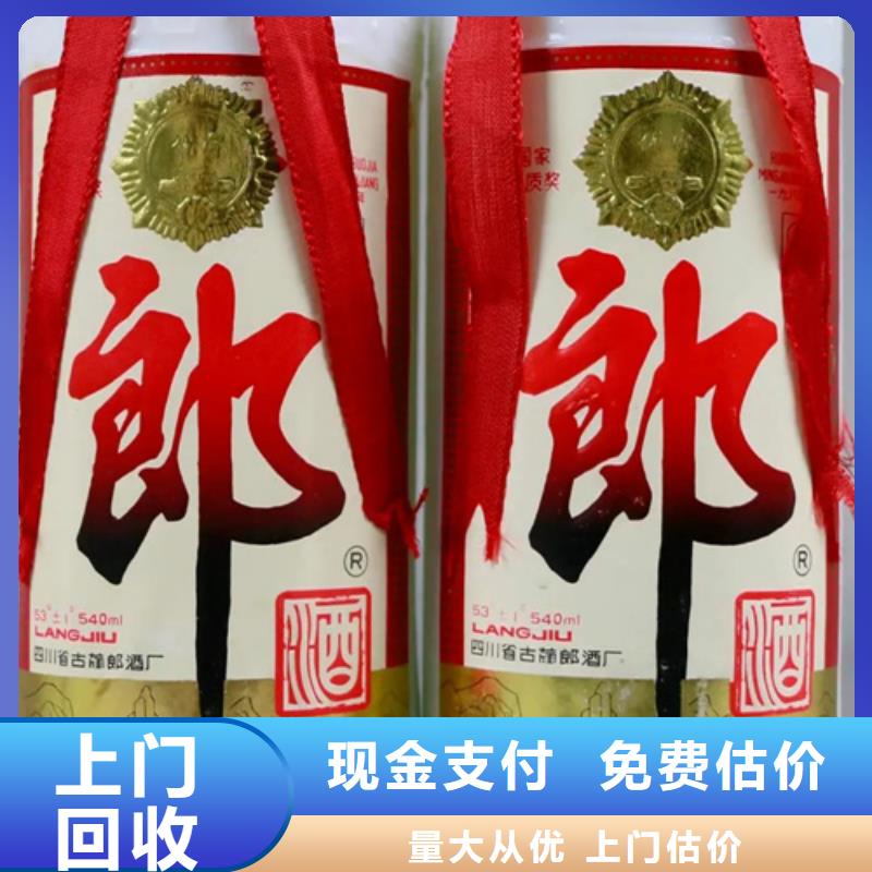 茅臺(tái)酒回收正規(guī)收購(gòu)