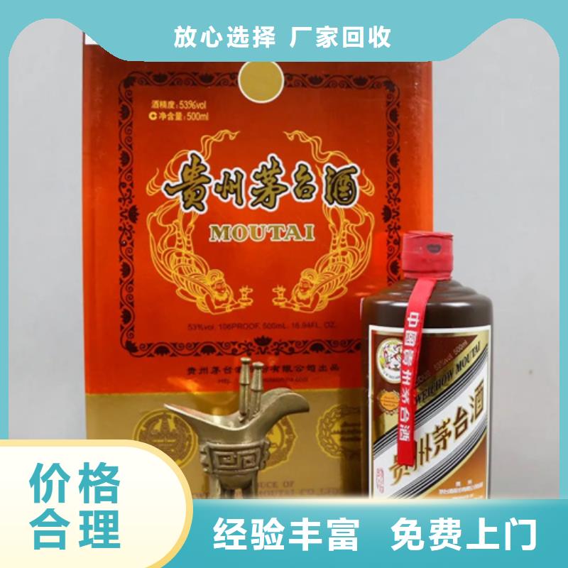 回收迎春酒2025省市县+上+门