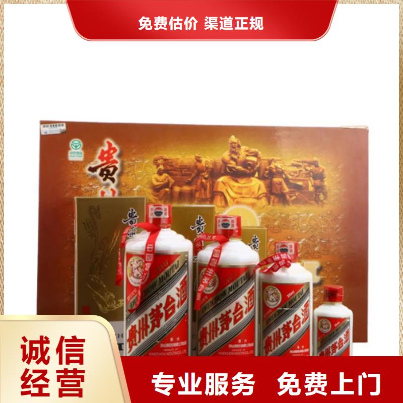 縣煙酒回收 縣回收煙酒