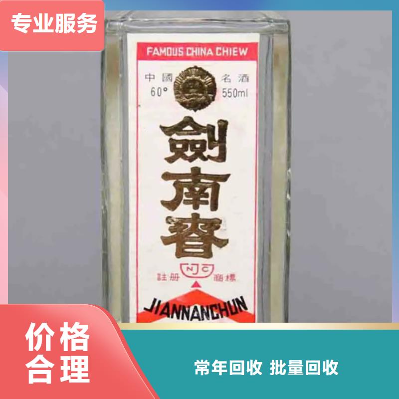 縣回收羅曼尼康帝2025省市縣+鄉(xiāng)鎮(zhèn)+派+送保證時(shí)效
