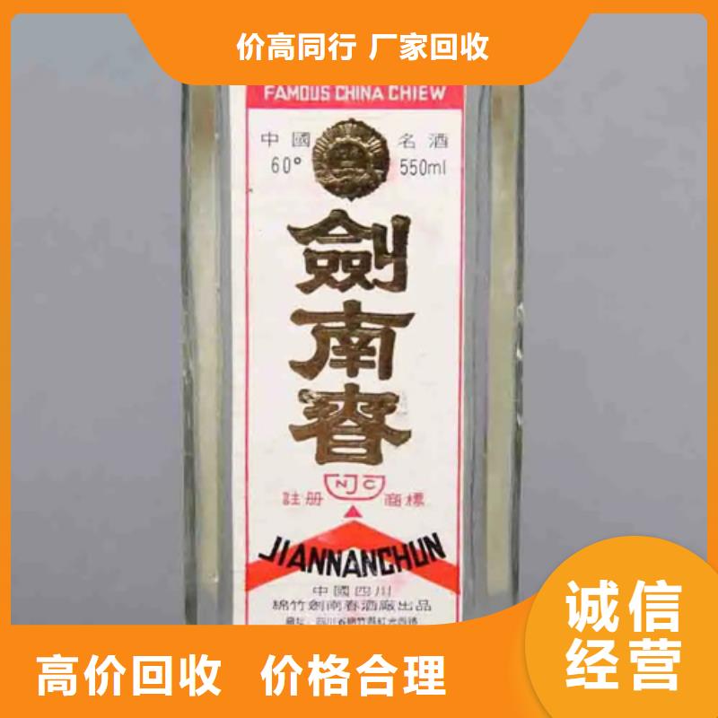 县回收湘山酒2025省市县+上+门