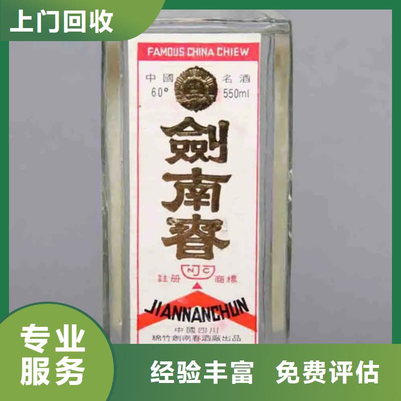 煙酒回收2025省市縣+上+門