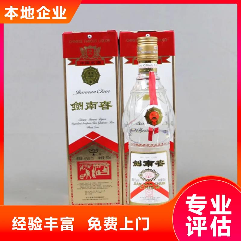 回收煙酒2025省市縣+鄉(xiāng)鎮(zhèn)+派+送保證時(shí)效