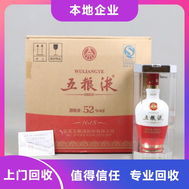 回收87年四特酒2025省市縣+上+門(mén)