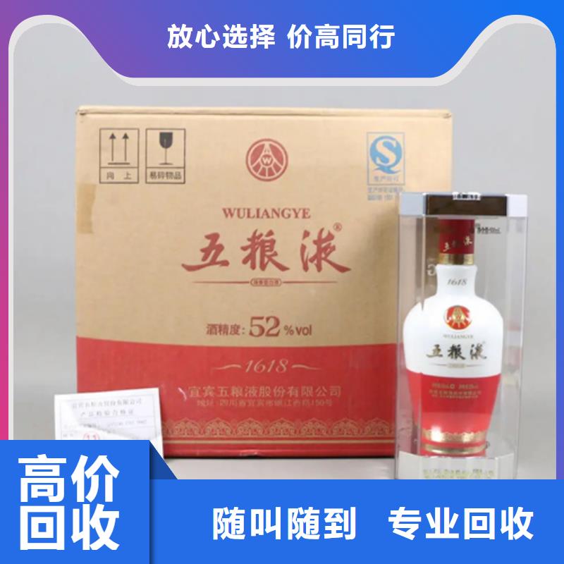 回收煙酒2025省市縣+上+門