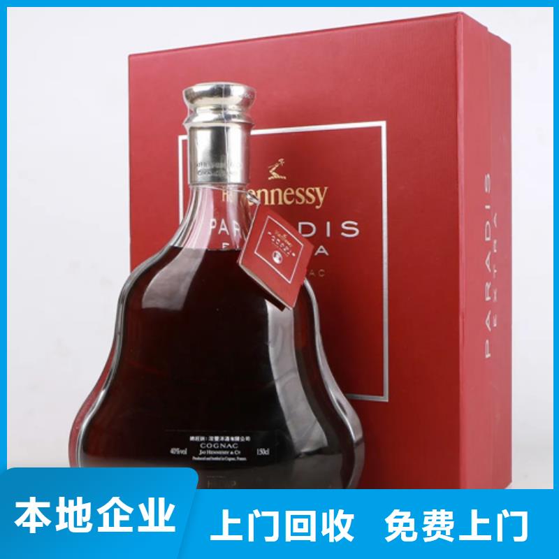 回收烟酒2025省市县+乡镇+派+送保证时效